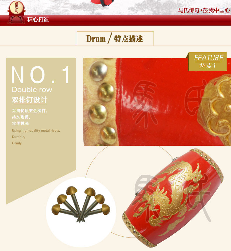 Страница легенды MA Страница лилонг ​​талия барабан 14_06