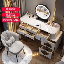 Dressing Table Light Luxury Bedroom Modern Simple Rock Dressing Table Small Household Table