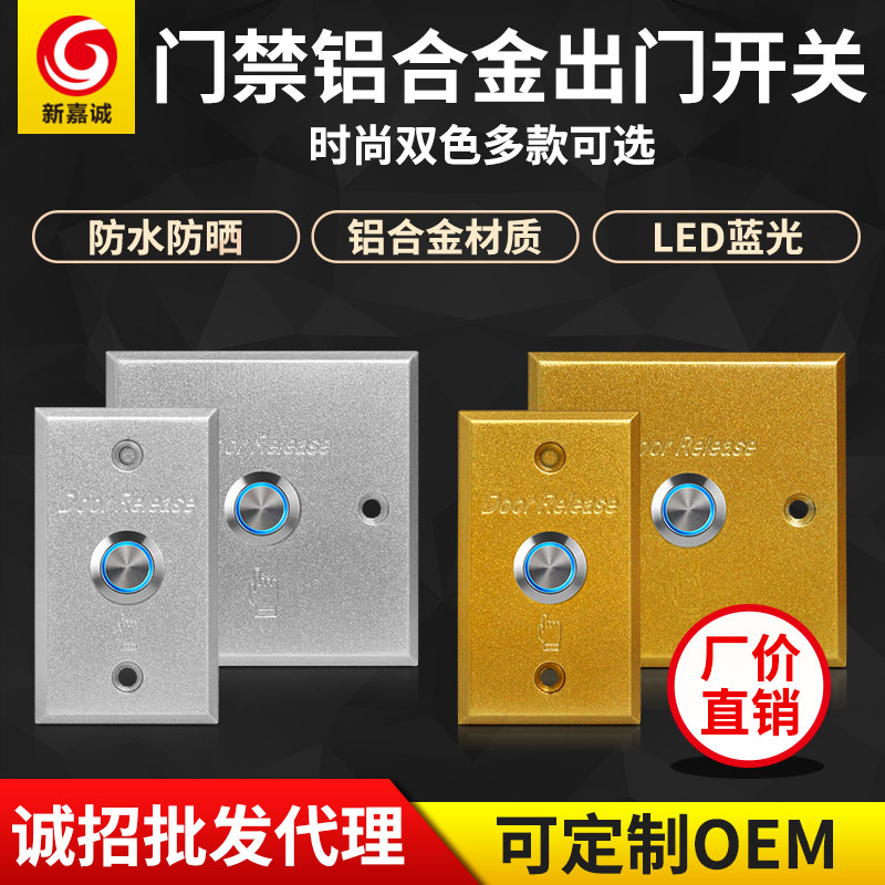 Aluminum alloy Access Control Switch Panel 86 Type Access Door Button golden Ming Entrance Entrance switch
