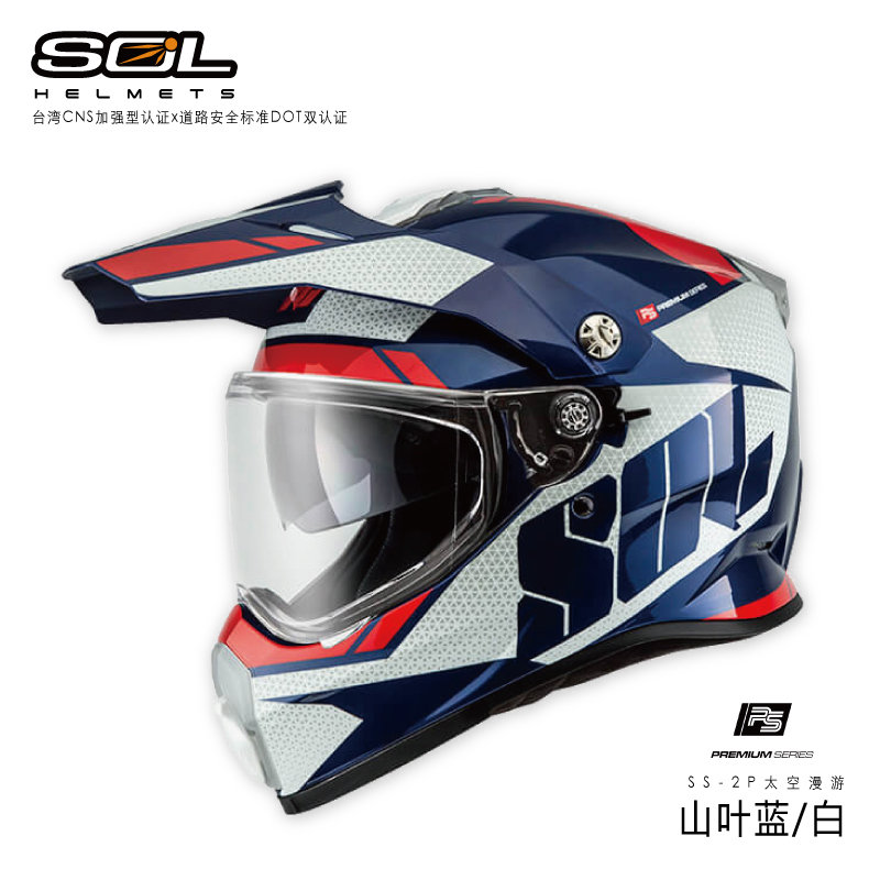 Taiwan SOL motorcycle helmet SS-2P off-road helmet dual lens with Bluetooth headset slot racing men's full helmet