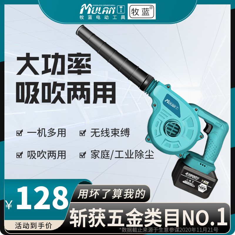 Blower dryer charged hair dryer high power lithium blowing ash household industrial car dust cleaner