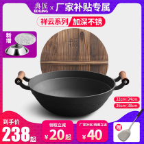 Cobbler cast iron frying pan Home deepening thick iron pan 36cm No coating raw iron stainless round bottom double ear pan less oil smoke