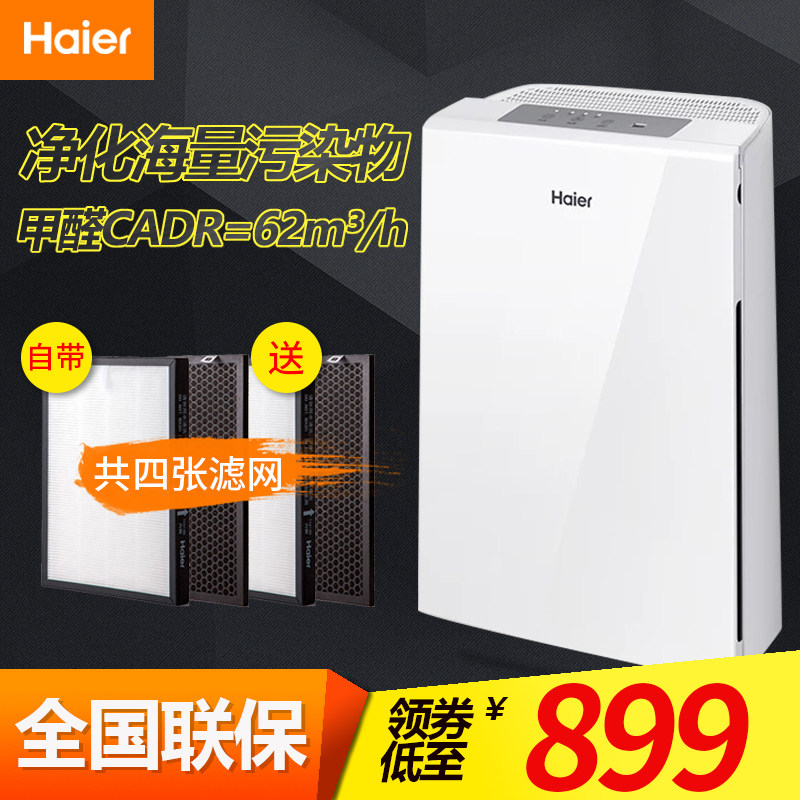 海尔空气净化器家用卧室客厅除烟除尘除甲醛雾霾PM2.5负离子氧吧