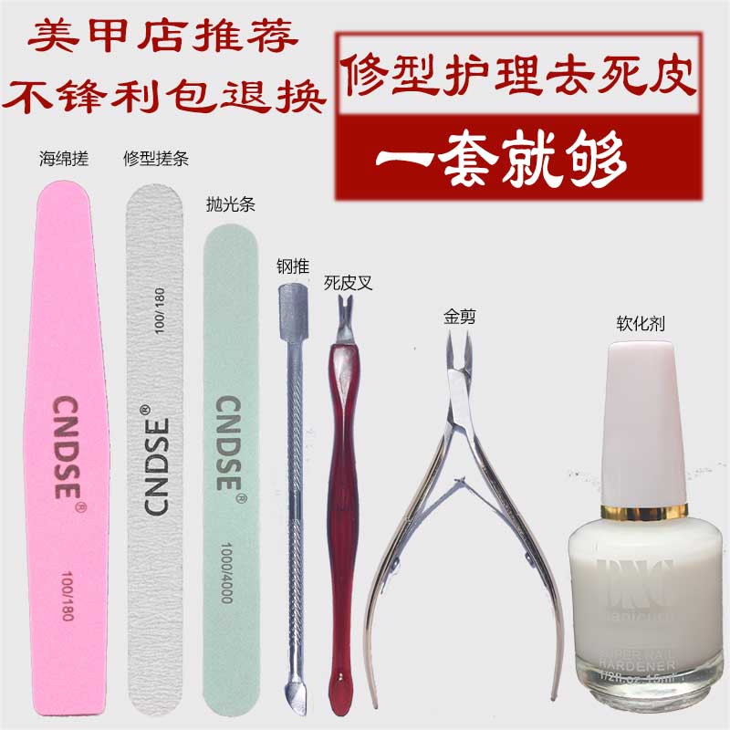 Bộ dụng cụ làm móng đầy đủ bộ dụng cụ làm móng tay nữ đánh bóng strip dải cát để lột da làm mềm da bộ dụng cụ cắt móng tay