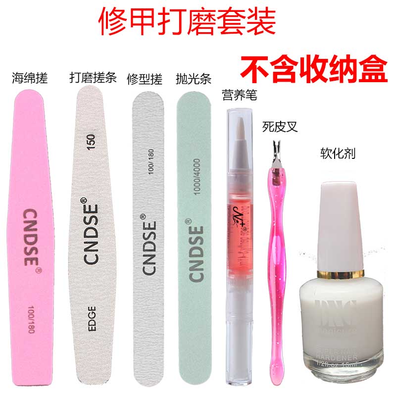 Bộ dụng cụ làm móng đầy đủ bộ dụng cụ làm móng tay nữ đánh bóng strip dải cát để lột da làm mềm da bộ dụng cụ cắt móng tay