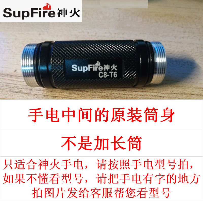 Intense light flashlight original plant assembly C8-XPE C8-XPE R5 T6 L6 L6 cylinder body