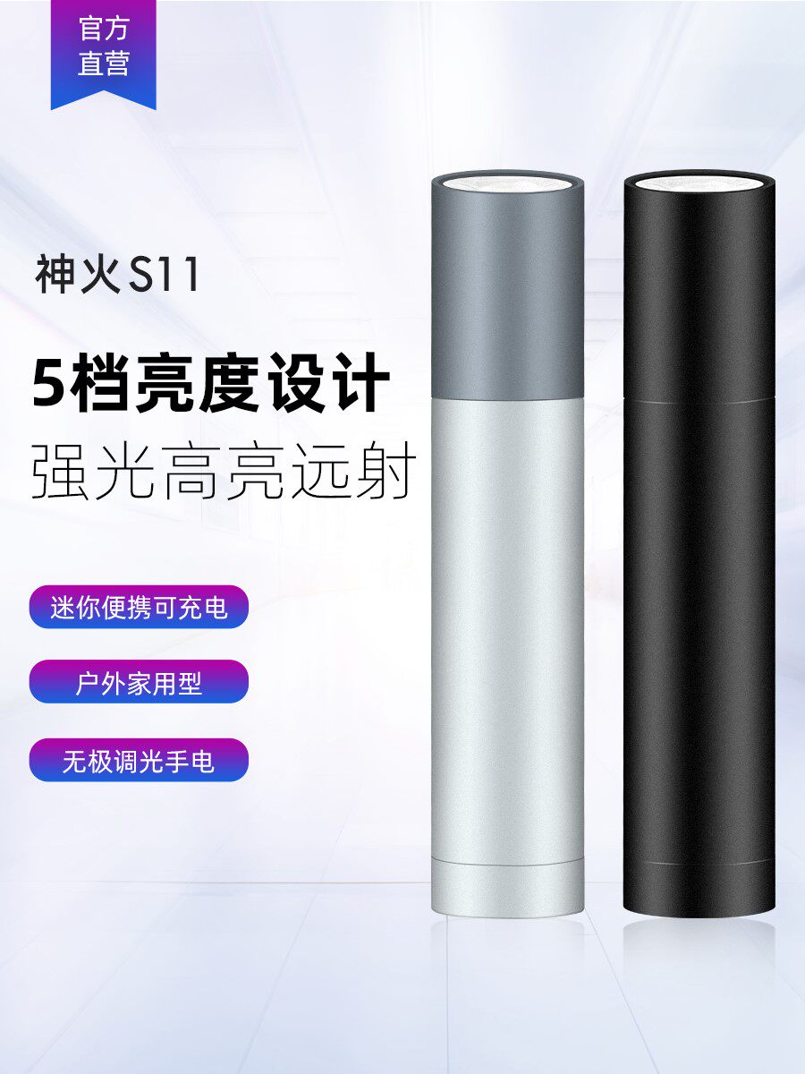 supfire flashlight lights mini LED charging multi-function female user outer bright waterproof S11