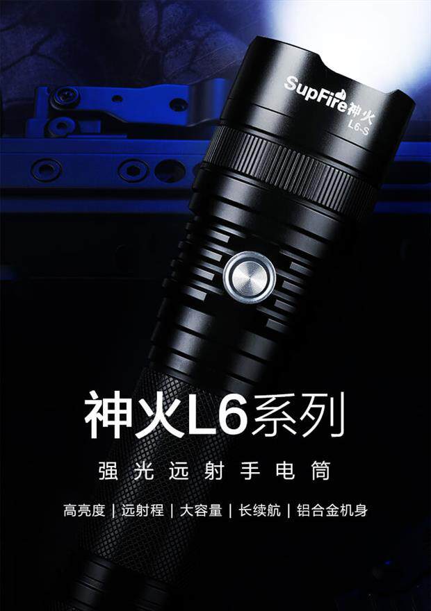 God Fire L6 ultra-intense light flashlight 26650 charged ultra-bright far-shot official flagship T6 ultra-long renewal special