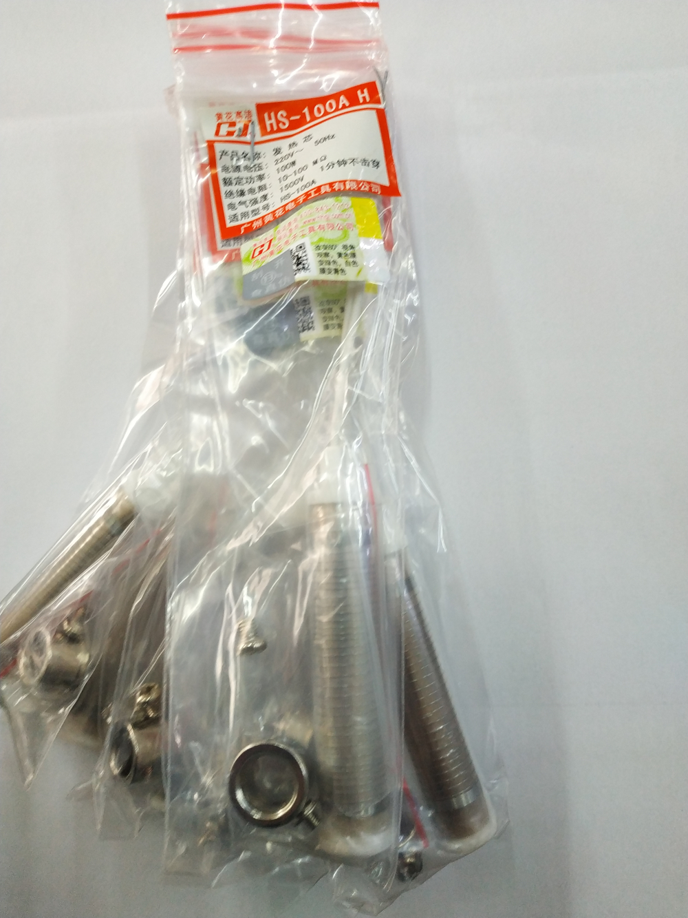 Yellow flower high-power electric iron core longevity heating core HS-100AH soldering iron core HS-100A special