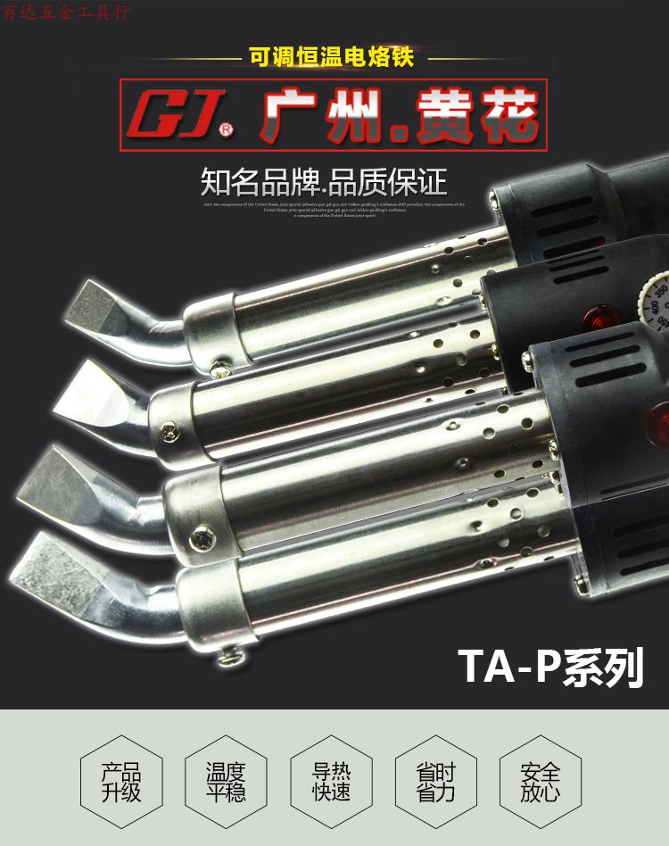 Spot yellow flower TA-P300 300W Inner heat adjustable thermostatic high-power electric iron-Taobao