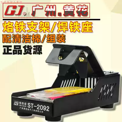 guang zhou huang hua ST-91V 88M 95 90 ST-2902 2904 soldering iron shelf ST-98 xi si jia