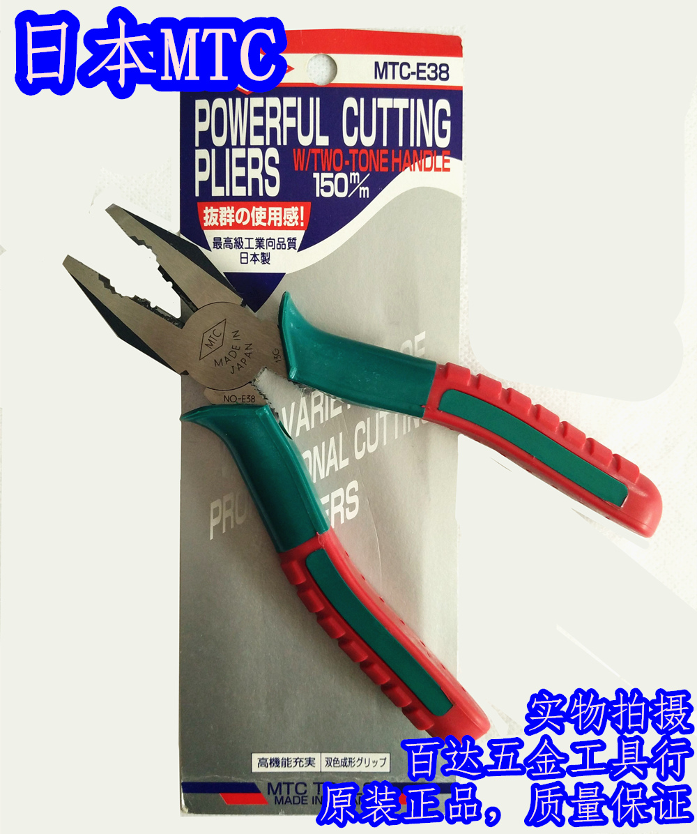 Original Japanese MTC MTC-E38 anti - slip handle tiger clamp 150mm 6 inch wire clamp