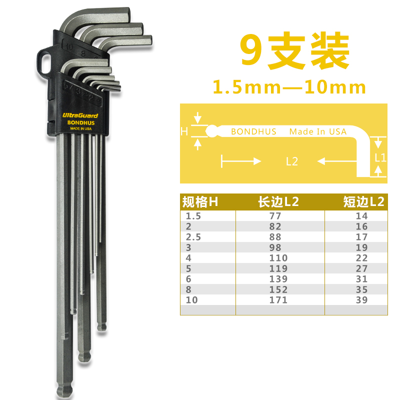 Spot original dress USA BONDUS Bolton 57499 metric terWave head hexagonal spoon 9 pieces superhard