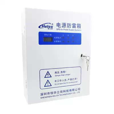 Henglixin 380V power supply lightning protection box 20KA40KA80KA100KA surge protector lightning box counter
