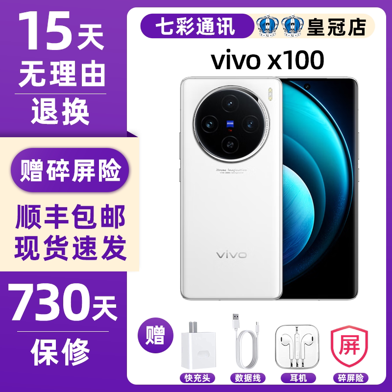 Vivo X100 Full Network 5g Dimensity 9300 Chip Flagship 5g Zeiss Imaging Camera Phone X100