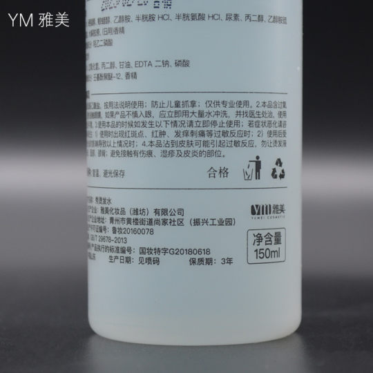 Up Korean Formula Multifunctional Professional Hair Perm Cream, Milky Cold Perm Liquid, Low-Temperature Hot Perm, Wireless Perm Solution, Does Not Damage Hair