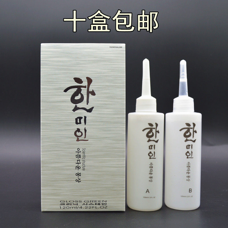 Han Zhen Hot Hair Hydrothermal Cold Scalding Natural Rolls Large Wave China Lasting Stereotyped Curly Hair Salon Hair Salon Hair Salon Hair Salon