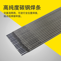 Carbon steel welding electrode 2 5 3 2 4 0 welding electrode J422 pig iron bridge stainless steel welding electrode