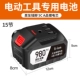 Все друзья вставлены 15 узлов Power Core 21V