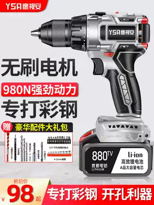 Brushless impact lithium drill, rechargeable electric drill, small electric drill, multifunctional household electric hammer, electric screwdriver