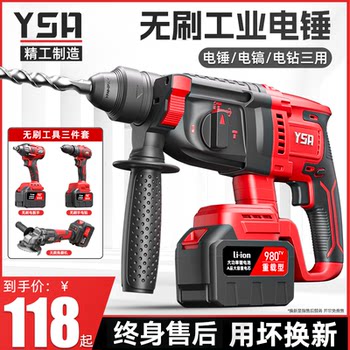 High-Power Brushless Rechargeable Electric Hammer, Multi-Functional Lithium-Ion Impact Drill, Heavy-Duty Electric Pick, Three-In-One
