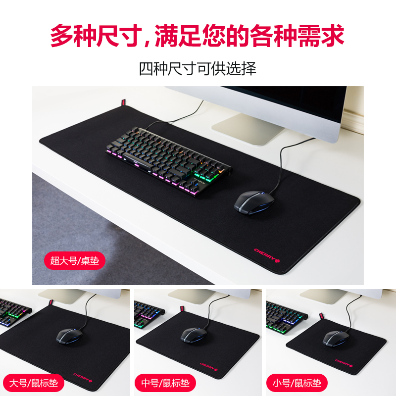 Cherry Cherry Electric Competition Game Professional Mouse Pad