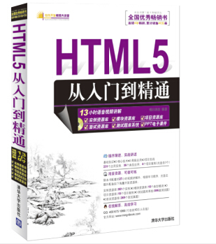 Software Development Video Lecture Hall: From Beginner to Master of HTML5 (with 1 CD)