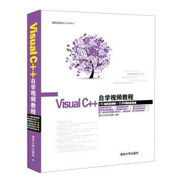 Visual C Self-study Video Tutorial (with CD-ROM)