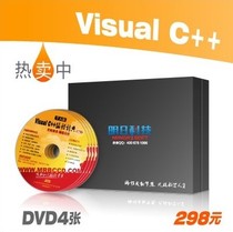 明日科技 Visual C  编程词典个人版 入门到精通 开发资源库 