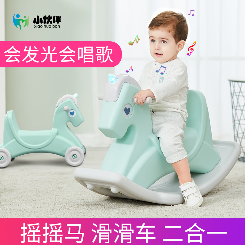 Children shaking horse baby toy car plastic Trojan baby dual use rocking horse first birthday present