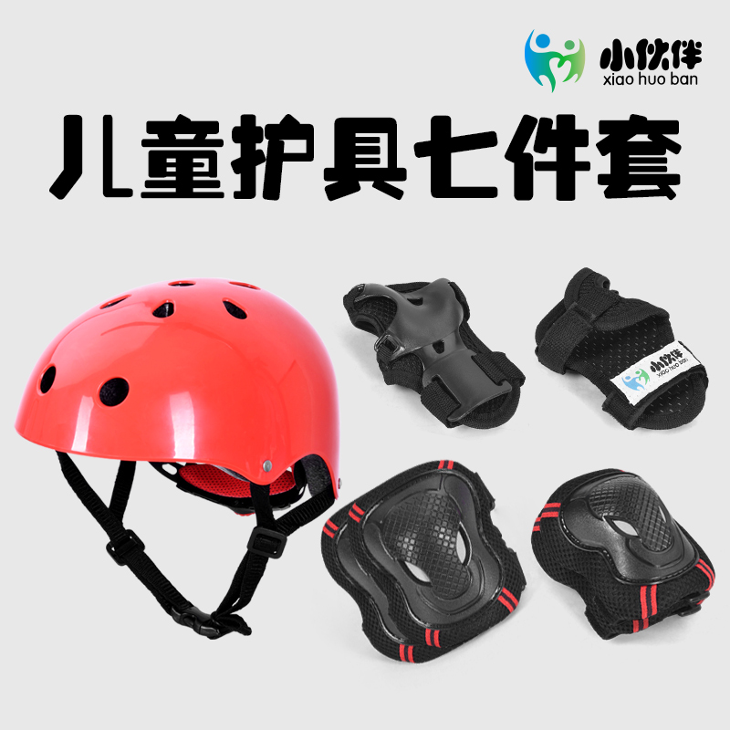Little partner skating shoes children's roller skating protective gear safety helmet balance car anti-fall suit skateboard sports knee helmet