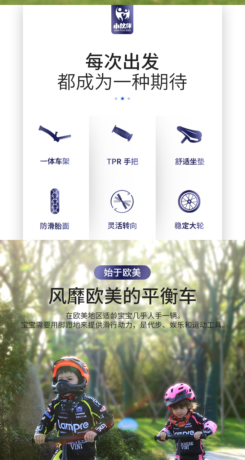 xe thăng bằng bike 8 Xe cân bằng trẻ em nhỏ 1-3-6 tuổi Xe tay ga không có bàn đạp cho bé trượt xe đạp trẻ em yo xe - Smart Scooter xe cân bằng cho bé 2 tuổi