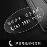 Электромобиль, телефон, элитная парковочная стойка, чехол для проездного, карточки, новая коллекция