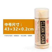 Средняя кожа ствола (43*32) -Ellow [