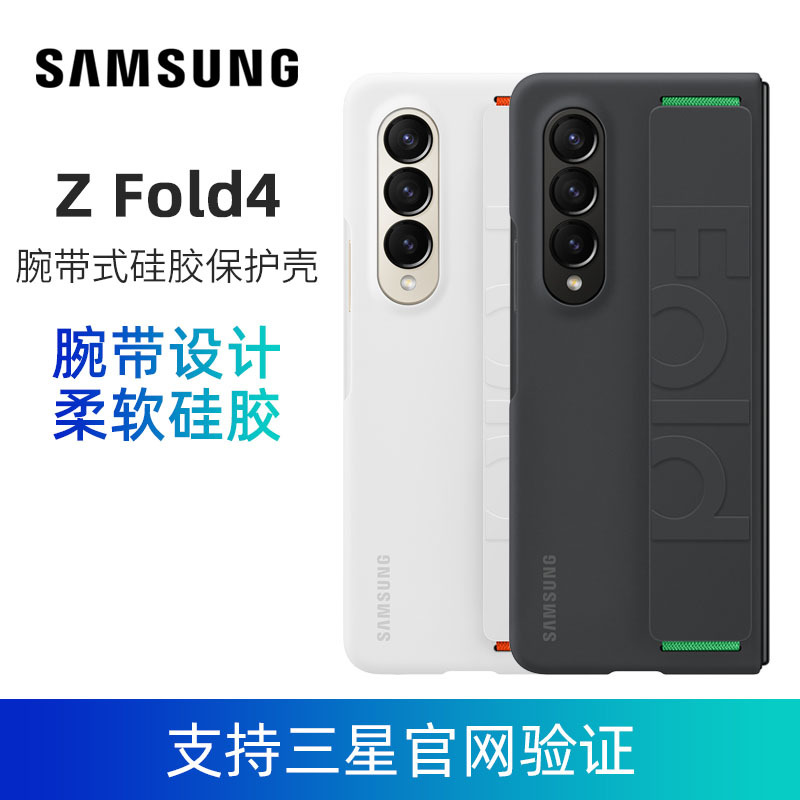 Samsung Galaxy Z Fold4 Slim Wristband Silicone Protective Case F -9259.999999999% off Stacked Screen Silicone Mobile Phone Case Compatible with W23
