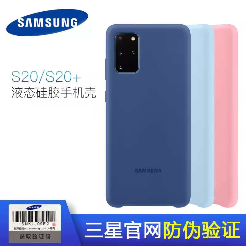 Samsung Original S20 Silicone Phone Case S20+Plus Silicone Protective Case Ultra-Thin Samsung Original S20 Silicone Phone Case S20+Plus Silicone Protective Case Ultra-Thin