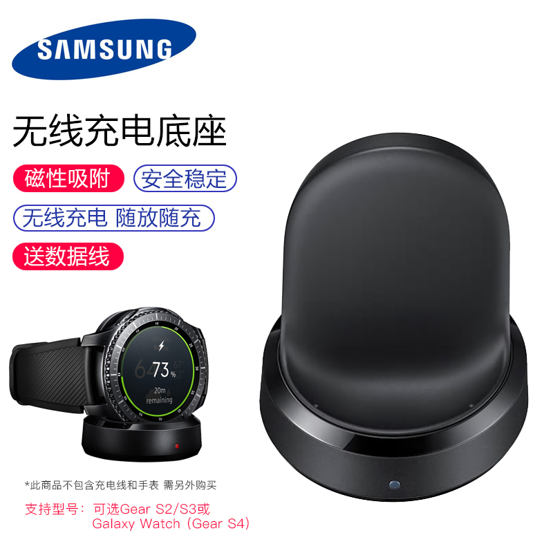 samsung gear s4 charger