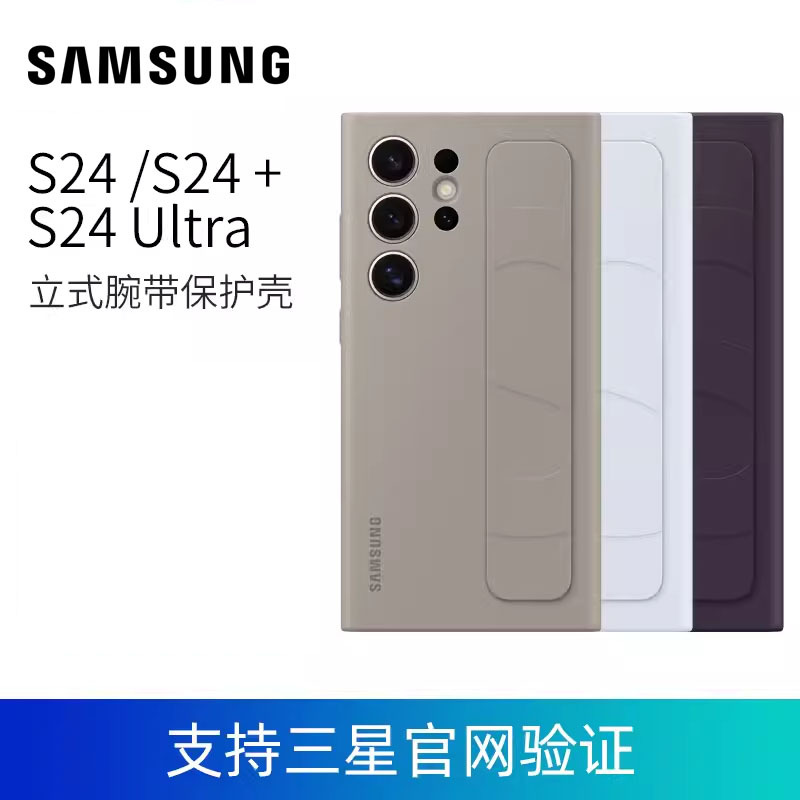 Samsung S24 Ultra Vertical Wristband Protective Case S24U S24+ S24 Original Wristband Phone Case S24U Protective Case