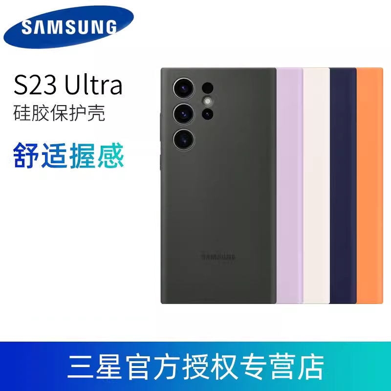 Samsung S23 Ultra Mobile Phone Case Silicone Protective Cover S23U Silicone Original Mobile Phone Case S9180
