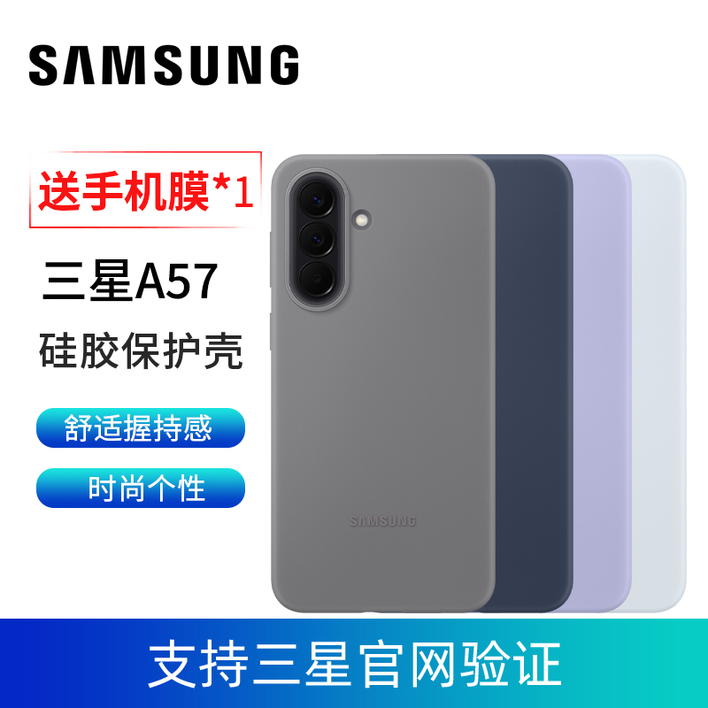 Samsung A57 Mobile Phone Case Silicone Protective Cover A5760 Samsung Original Genuine Mobile Phone Case Original Genuine Samsung A57 Mobile Phone Case Silicone Protective Cover A5760 Samsung Original Genuine Mobile Phone Case Original Genuine