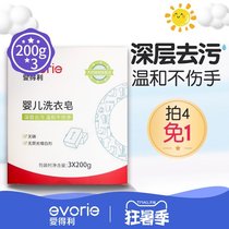 Aideli baby laundry soap 200g newborn baby bb soap Baby children diaper special soap Befanny poem