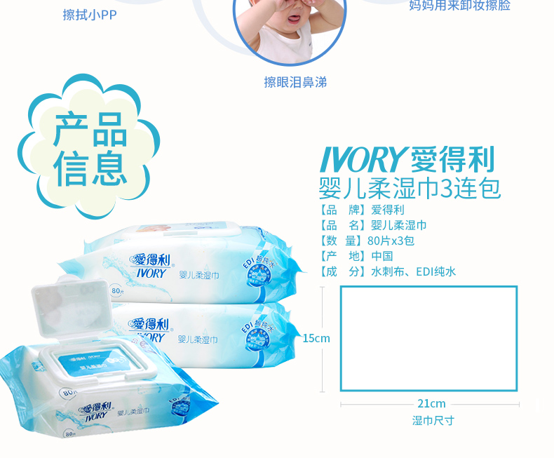 Khăn lau trẻ em Aideli có nắp sơ sinh không mùi nước hoa pp bé đặc biệt bông mềm ướt ướt 80 viên khăn lạnh