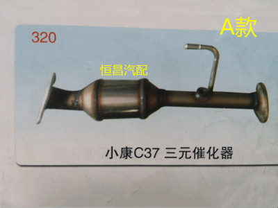 Адаптация к Dongfeng Well -Off V07S C37 C37 C32 V29 Трихопенический катализатор автомобиля Bareer Hegal Trinity Purifier