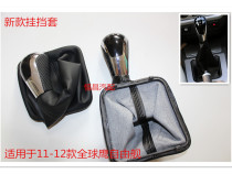 Adapt to the new Global Hawk free ship speed Rod sleeve shift sleeve gear gear cover dust cover