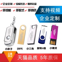 8gu Disc 16g Creative Waterproof Mini U Metal 32gu Disc Computer Student U Pan 64gb Customized Logo