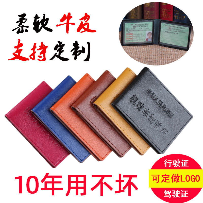 Wholesale driver license driver license motor vehicle driving license protection of the real leather creative enterprise custom logo