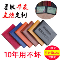 Wholesale Driving License Leather Sleeve Driver License Cover Motor Vehicle Travel License Protection Ben Real Leather Creative Enterprise Custom LOGO