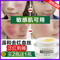 Remove red bloodshot on the face improve redness thicken the stratum corneum soothe sensitive skin skin care products creams
