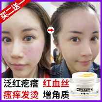  Baoli Skin goes to the face to help red bloodshot Suitable for covering the stratum corneum and thickening sensitive muscles Special cream for men