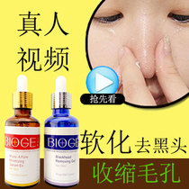  Helps to remove blackheads export serum shrink pores tighten oil control remove deep cleansing acne men and women suit